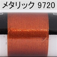 PROWRAP メタリックスレッド／D（太）※レッド・ブラウン系(9720（レッドコパー）-D（太）)